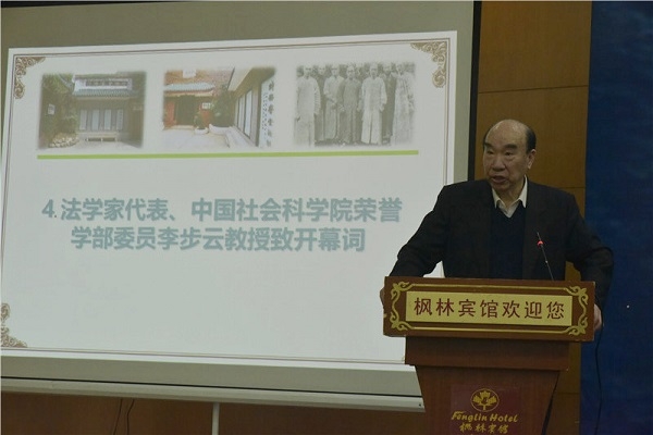 著名法学家、中国社会科女性自慰
荣誉学部委员李步云教授致开幕词.JPG